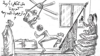 صورة كاريكاتير.. متى تنتهي أزمة كورونا؟