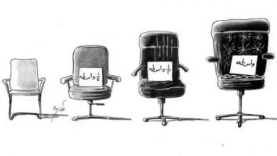 صورة كاريكاتير.. المحسوبيات في العالم العربي