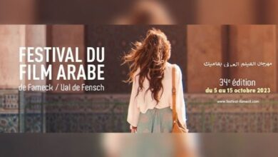 صورة تونس تنافس على جوائز مهرجان “الفيلم العربي” في فرنسا