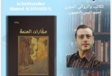 صورة توقيع رواية “عكازات العتمة” للكاتب السوري “أحمد الحسون” ببرلين هذا الشهر