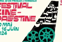 صورة انطلاق النسخة العاشرة لمهرجان “سينما فلسطين” في فرنسا