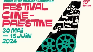 صورة انطلاق النسخة العاشرة لمهرجان “سينما فلسطين” في فرنسا